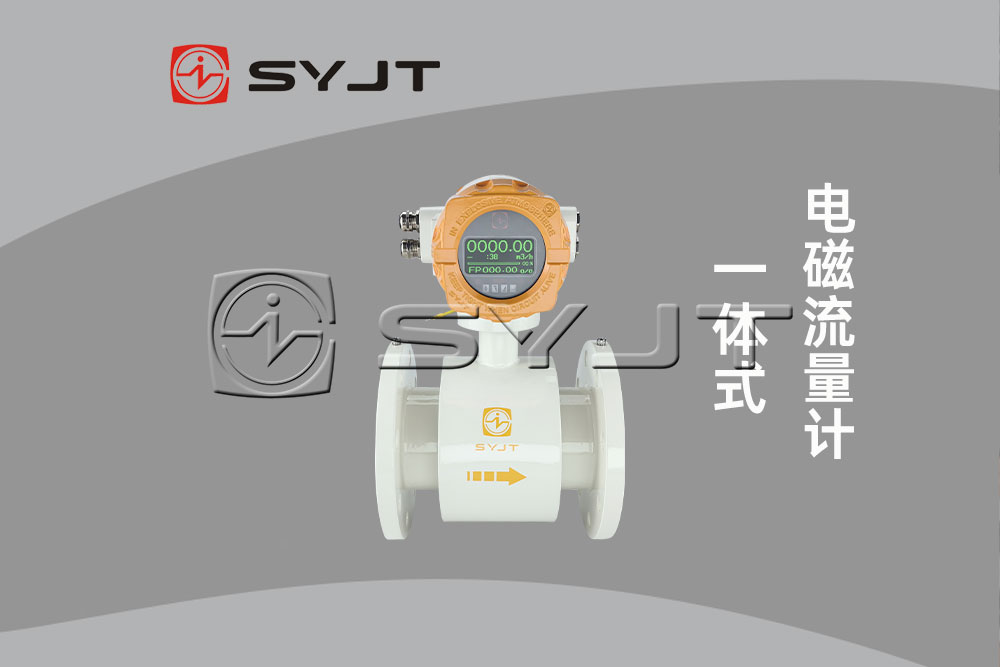 電磁流量計作用.jpg