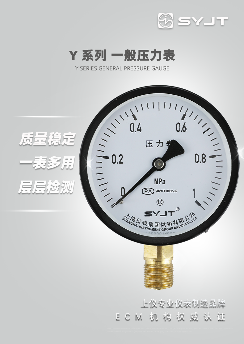 一般壓力表_01.png