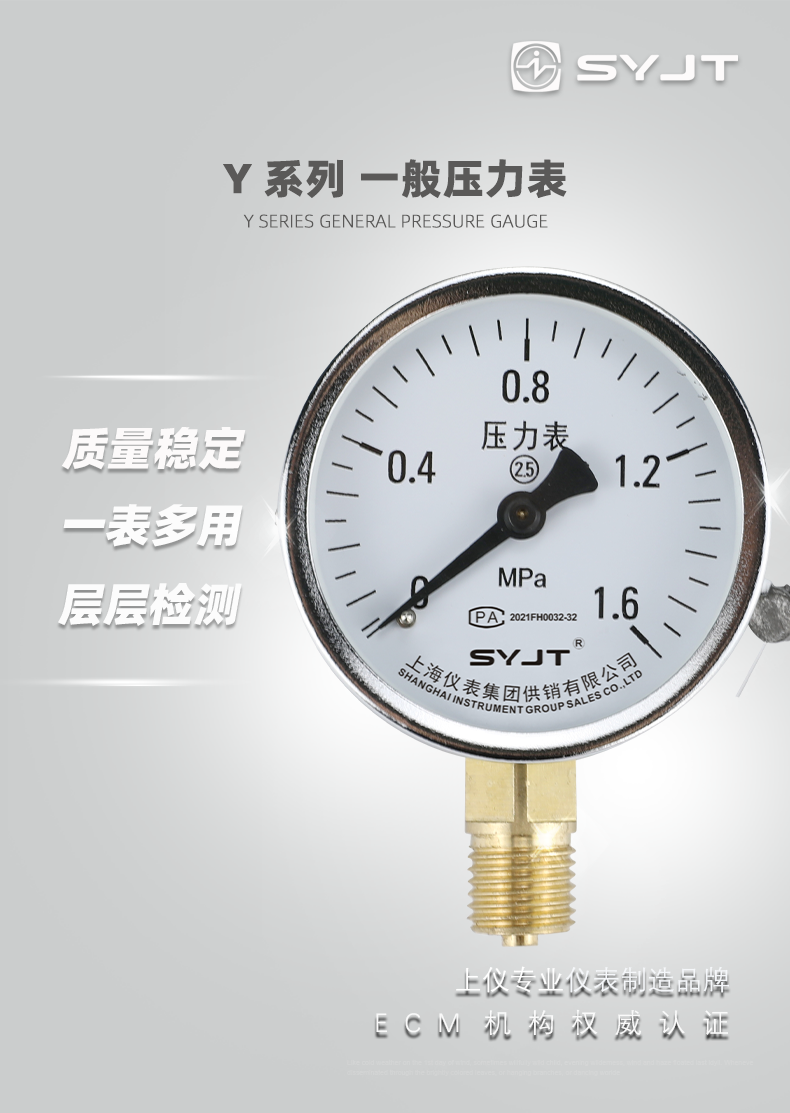 一般壓力表_01.png
